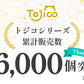 トジコ ペット 厚手 ウェットティッシュ ウェットシート 80枚入 6個 犬 猫 小動物 ノンアルコール 無香料 純水 99％ 安心 大判 おしりふき 口ふき ふた 大容量