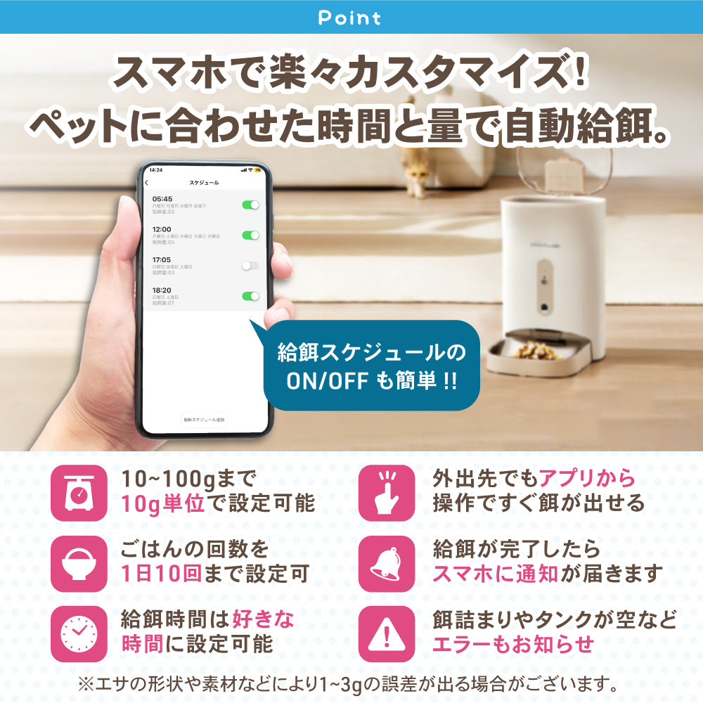 ごはんもりもり君PLUS 猫 犬 自動給餌器 カメラ付き 見守りカメラ スマホ操作 ペット 兎 自動餌やり機 給餌器 給餌機 餌 エサ えさ 自動  4.5L 大容量 留守番 洗える 密閉 ねこ いぬ うさぎ わが家のアイドル