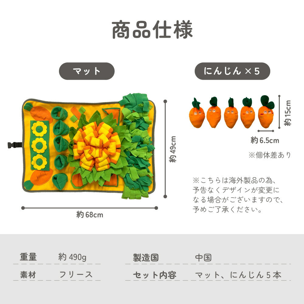 ノーズワーク マット にんじん畑 にんじん 犬 犬用 おもちゃ 知育玩具 知育トイ 運動不足 嗅覚訓練 ストレス解消 早食い防止 おやつ隠し –  ハピポート