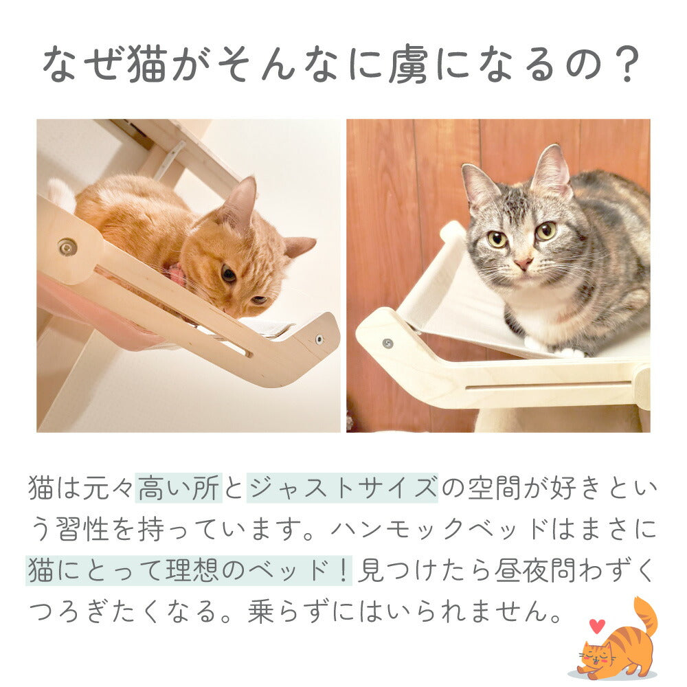 猫 ハンモックベッド 猫用 ハンモック ベッド キャットウォーク 猫窓 窓ベッド 猫窓ベッド ソファ フックタイプ 木製 キャット ペット –  ハピポート