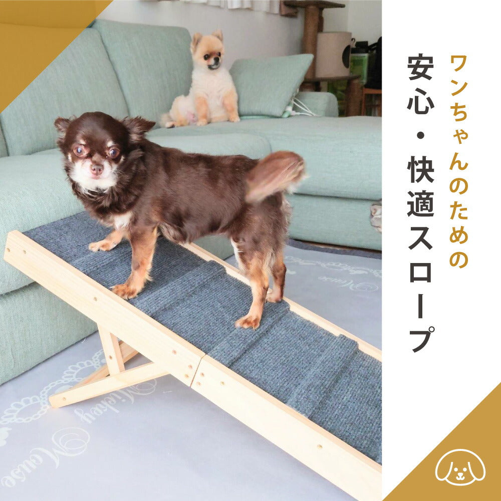 折りたたみ ドッグ スロープ 犬 ペット 階段 スロープ ゆるやか 踏み台 折り畳み 高さ調整 木製 耐荷重20kg ソファ 段差 車 ベッド 介護 シニア 小型犬 中型犬