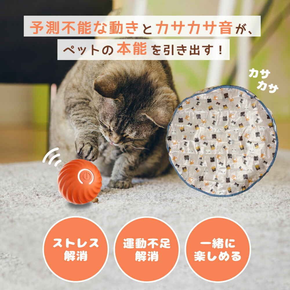 袋の中のねずみボール 猫 ねこ ネコ おもちゃ 一人遊び 電動 自動 猫じゃらし ボール オモチャ ストレス解消 運動不足解消 電池不要 USB充電 ペット用品