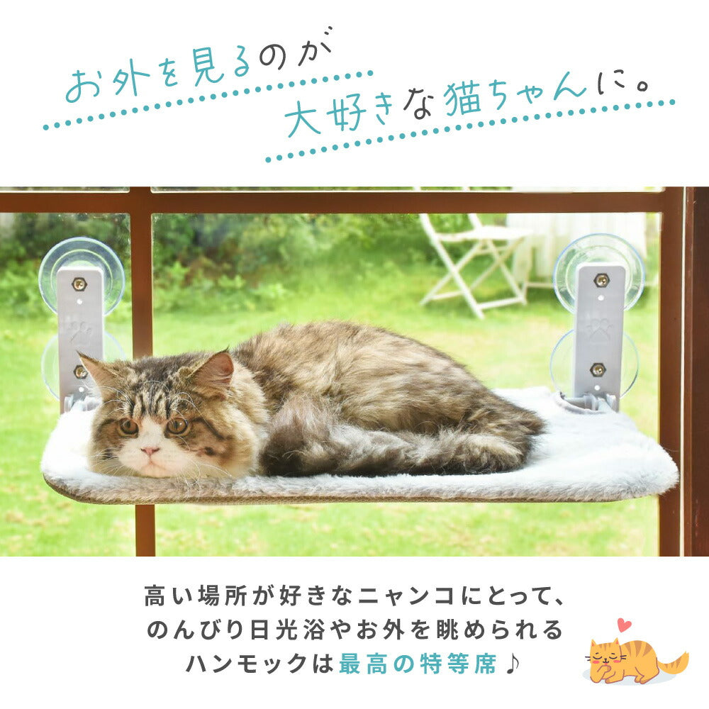 猫用 吸盤ハンモック 薄型 L 猫 ベッド ハンモック 吸盤 窓 窓辺 窓ハンモック 窓ベッド キャットハンモック キャットベッド ウィンドウベッド 組み立て簡単 洗える 折りたたみ 折り畳み 日光浴 ひなたぼっこ 強力吸盤 オールシーズン