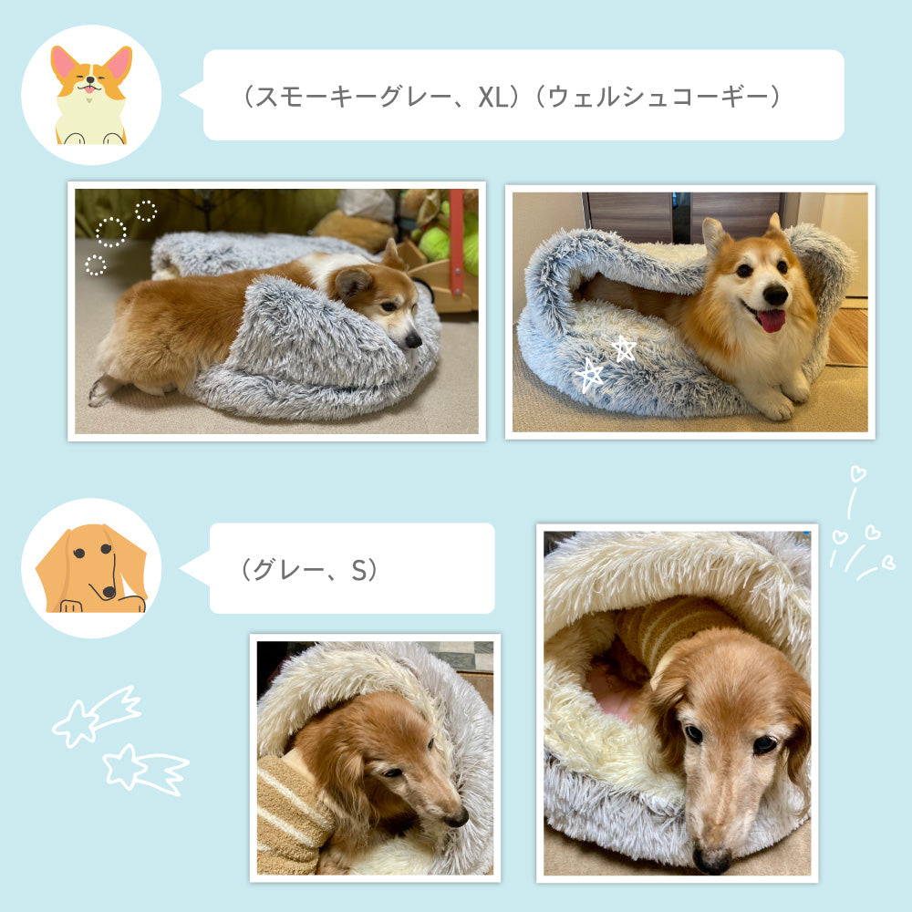 ペット用 かまくらベッド 犬 猫 ペット ベッド ドーム ハウス クッション 洗える 丸洗い ふわふわ ふわもこ ふかふか 寝袋 円形 丸型 ラウンド 大きめ 通年 オールシーズン 保温 防寒 ロングファー XL