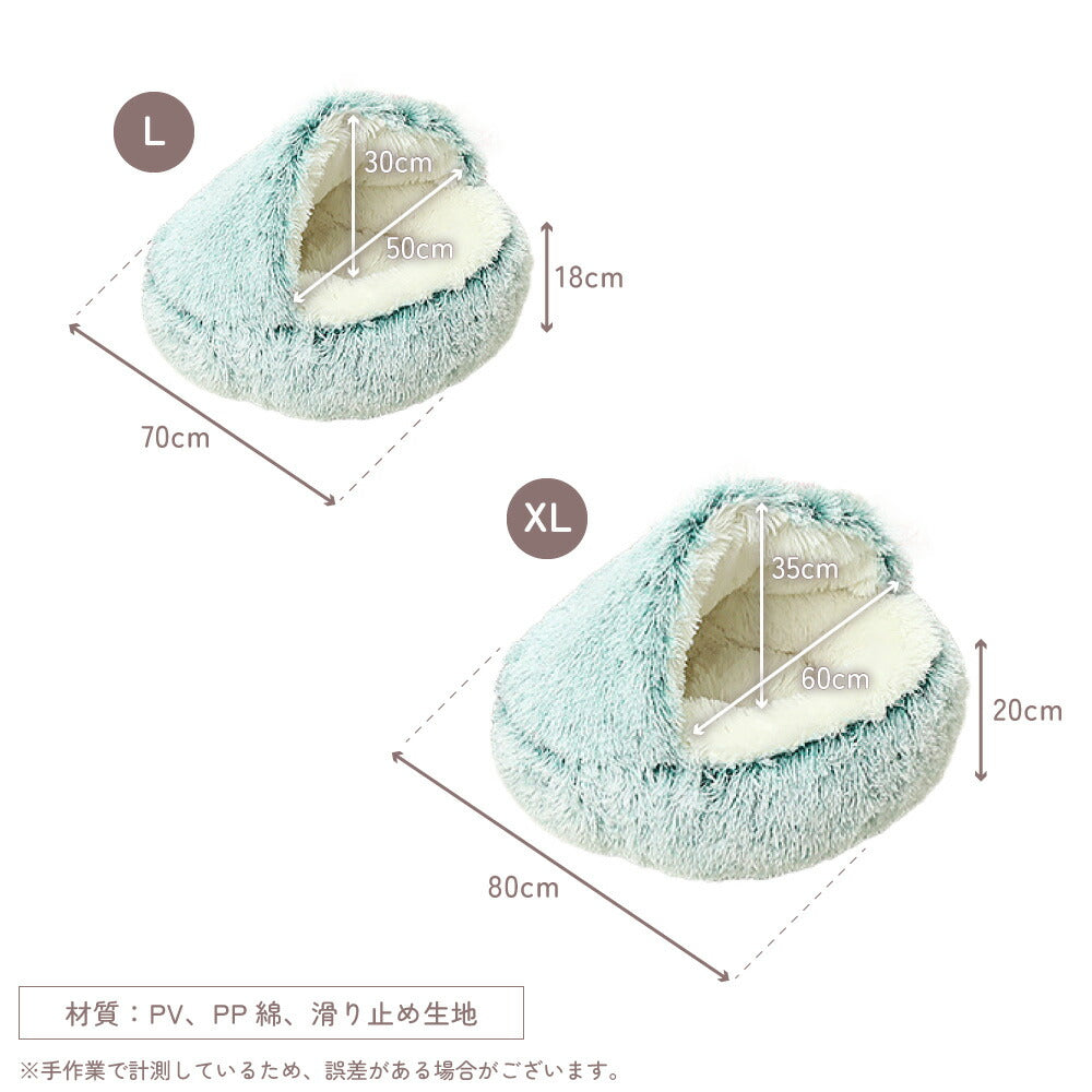 ペット用 かまくらベッド 犬 猫 ペット ベッド ドーム ハウス クッション 洗える 丸洗い ふわふわ ふわもこ ふかふか 寝袋 円形 丸型 ラウンド 大きめ 通年 オールシーズン 保温 防寒 ロングファー XL