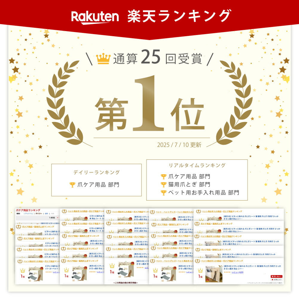 ピタッと貼れる 爪とぎシート 猫 猫用 爪とぎ 爪研ぎ ひっかき 引っ掻き 防止 シート カバー シール はがせる マット カーペット ソファ ソファー ベッド 床 畳 ドア 家具 壁 壁紙 柱 保護 傷防止 ストレス解消 貼付け 好きなサイズにカット可能 70 x 100cm