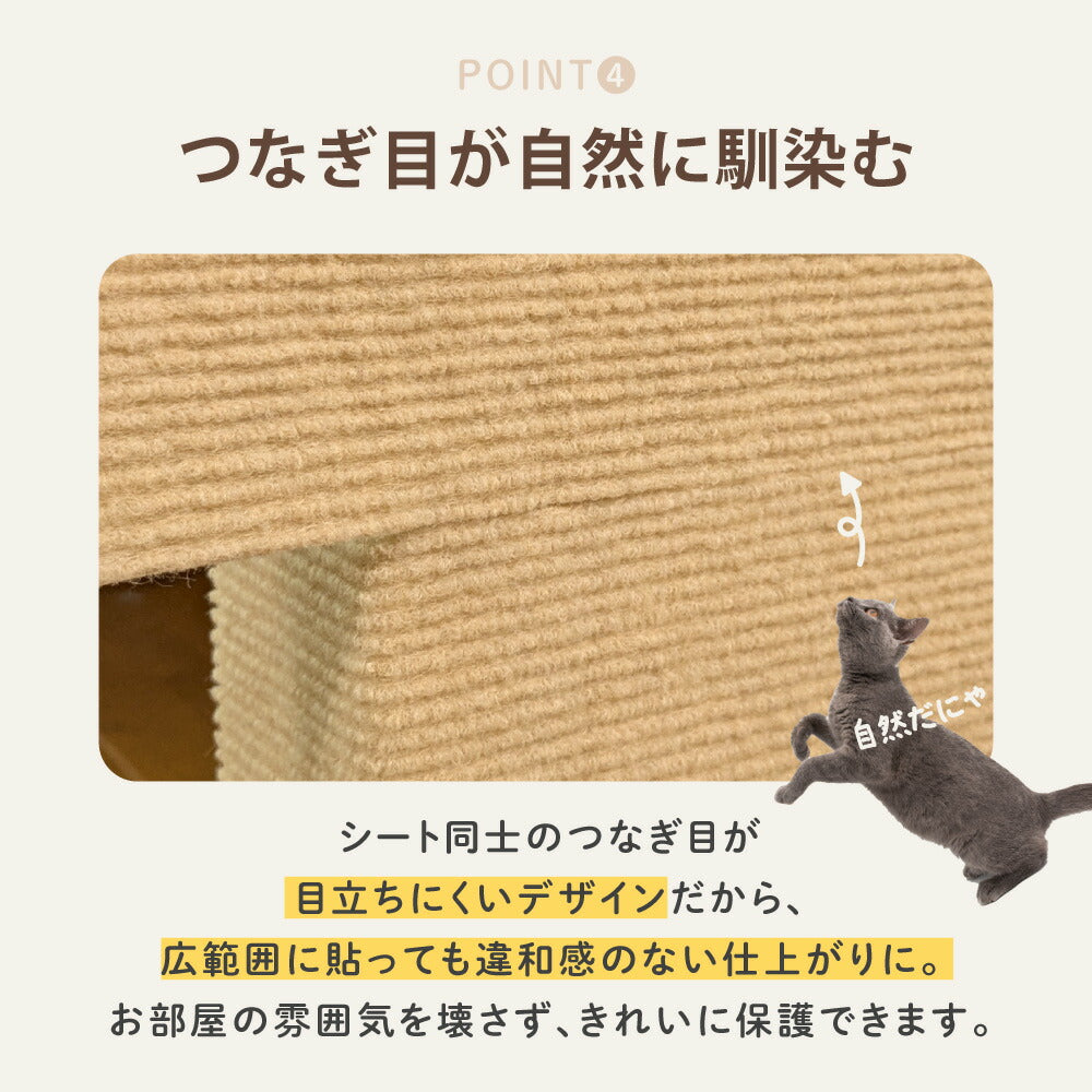 ピタッと貼れる 爪とぎシート 猫 猫用 爪とぎ 爪研ぎ ひっかき 引っ掻き 防止 シート カバー シール はがせる マット カーペット ソファ ソファー ベッド 床 畳 ドア 家具 壁 壁紙 柱 保護 傷防止 ストレス解消 貼付け 好きなサイズにカット可能 50 x 100cm
