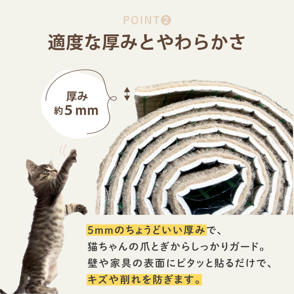 ピタッと貼れる 爪とぎシート 猫 猫用 爪とぎ 爪研ぎ ひっかき 引っ掻き 防止 シート カバー シール はがせる マット カーペット ソファ ソファー ベッド 床 畳 ドア 家具 壁 壁紙 柱 保護 傷防止 ストレス解消 貼付け 好きなサイズにカット可能 50 x 100cm