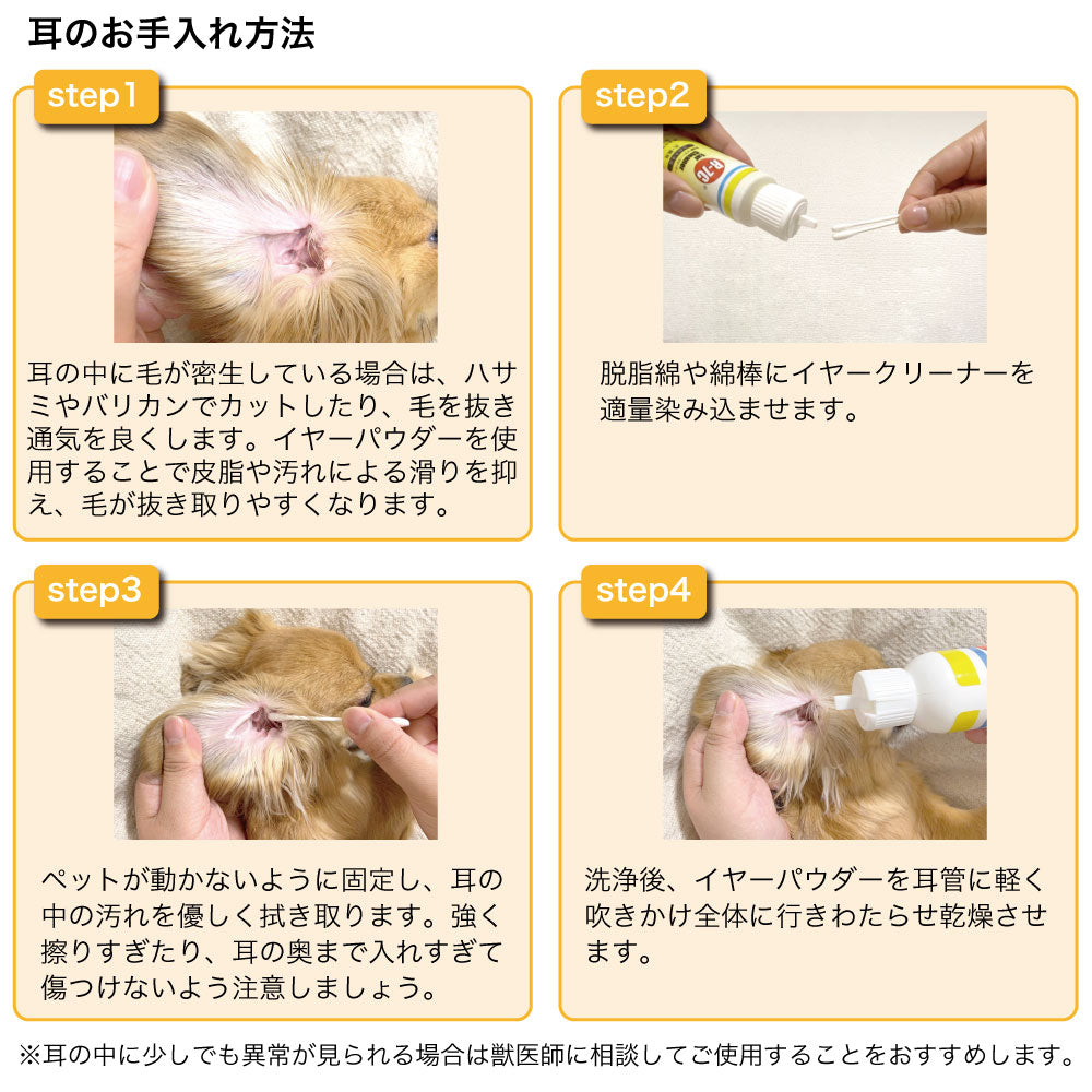 ギムボーン R-7 イヤーパウダー 業務用 96g 犬 猫 お手入れ用品 耳のケア 耳毛 犬用 猫用 乾燥 パウダー 耳掃除 粉 グルーミング用品