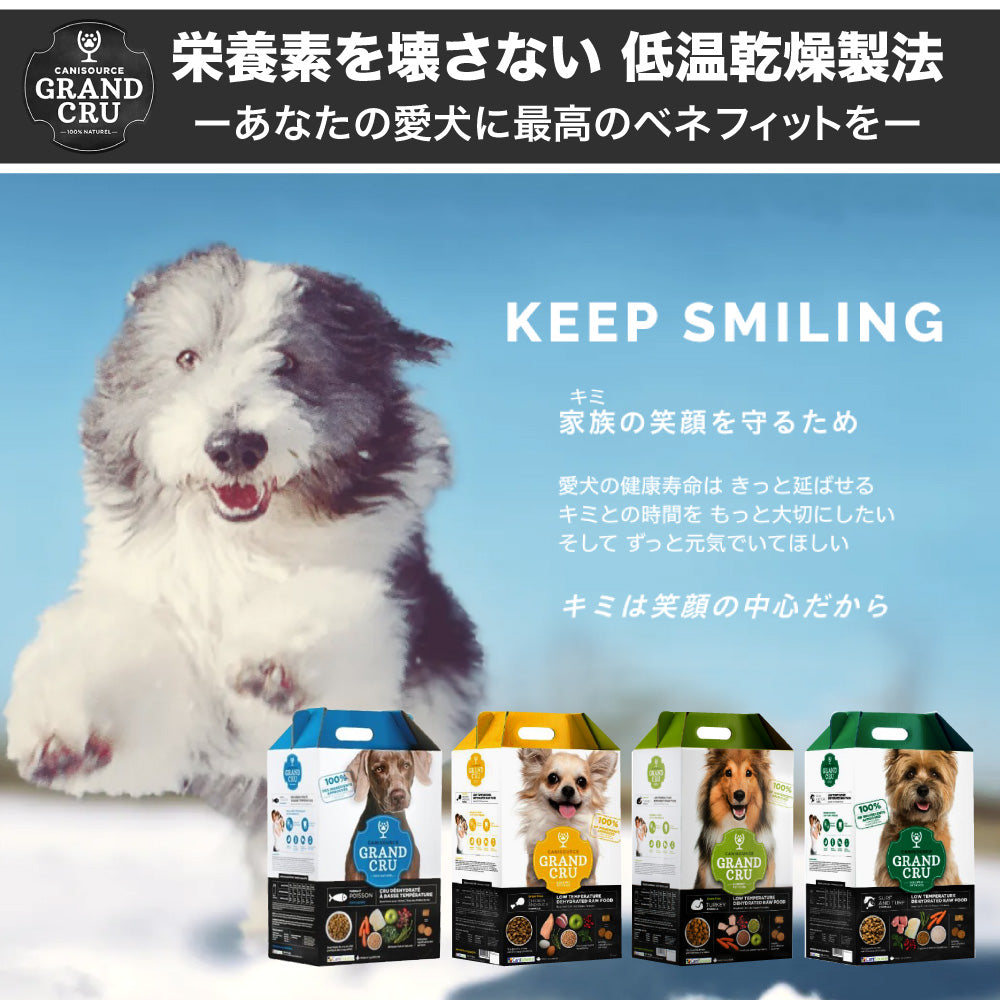 Grand Cru グラン クリュ サーフアンドターフ 5kg 犬 フード 犬用 ドッグフード グレインフレンドリー 低温乾燥製法 ヒューマ –  ハピポート