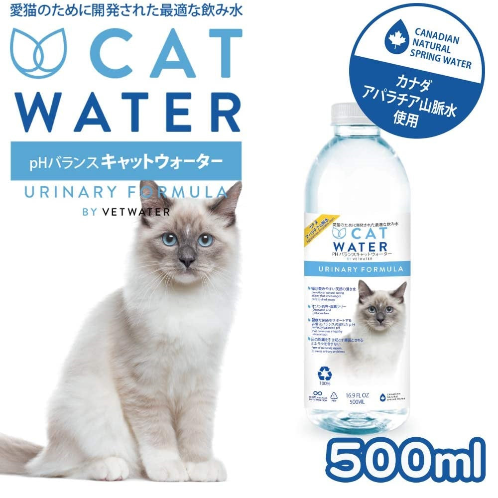 キャットウォーター 500ml 猫 水 猫用 尿路疾患 飲み水 ペットボトル おしっこ対策 携帯用 非常用 塩素フリー 天然水 水分補給