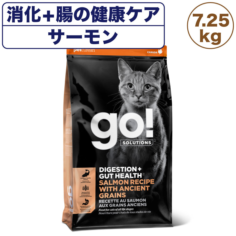 GO! ゴー 消化+腸の健康ケアキャット 古代穀物を使用したサーモンレシピ 7.25kg 猫 猫用フード キャットフード ドライ 腸内環境 プロバイオティクス 無添加
