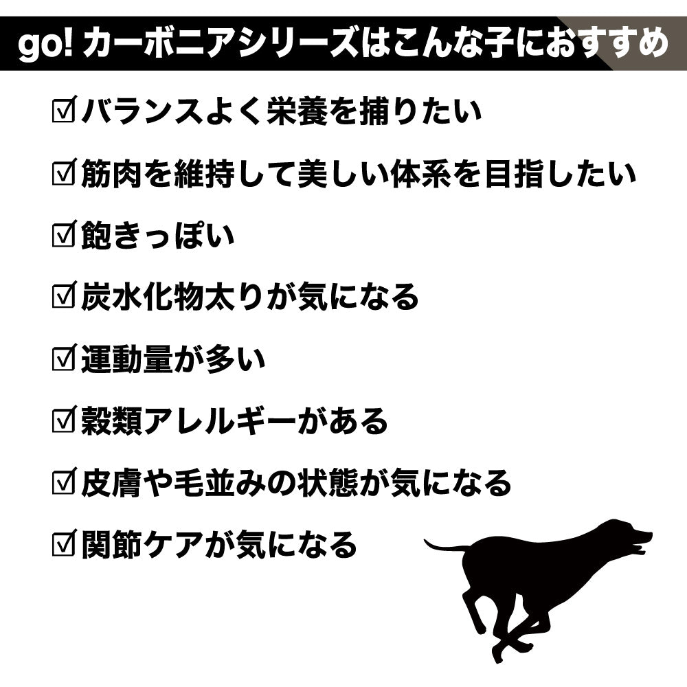go!(ゴー) カーニボア アダルト 5.44kg 犬 フード 犬用 フード ドッグフード 成犬用 高タンパク 低糖質 グレインフリー グルテンフリー 無添加