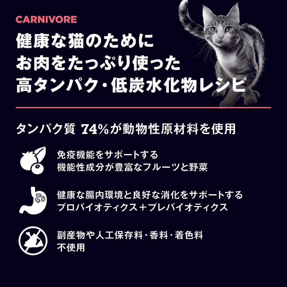 GO! ゴー カーニボアキャット グレインフリー サーモン＋タラレシピ 7.25kg 猫 猫用フード キャットフード ドライ 高タンパク 低炭水化物 無添加