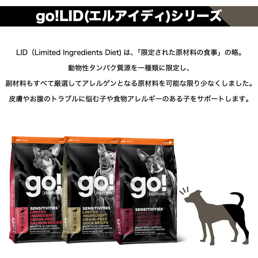 go! LID (ゴ―!エルアイディー) ラム  5.44kg 犬 フード 犬用 フード ドッグフード シングルプロテイン グレインフリー グルテンフリー 無添加