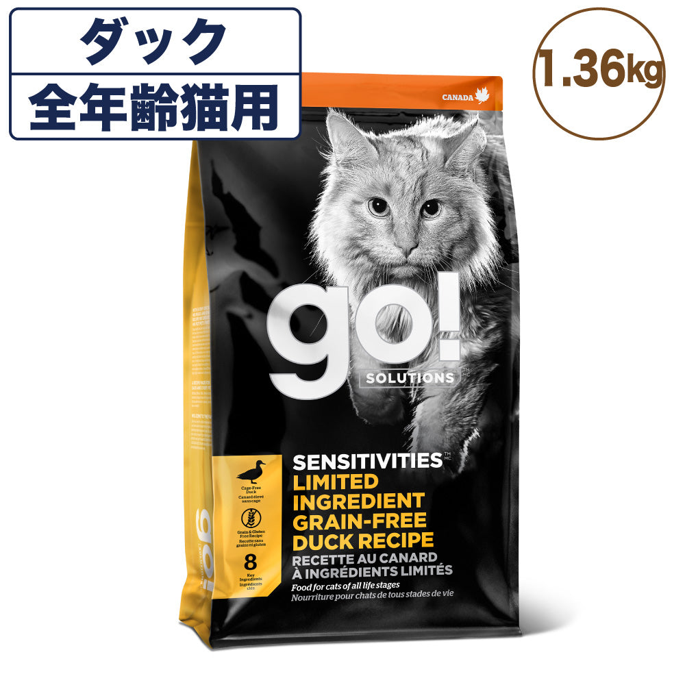 go! LID (ゴ―!エルアイディー) ダックキャット 1.36kg 猫 フード 猫用 フード ドッグフード シングルプロテイン グレインフリー グルテンフリー 無添加