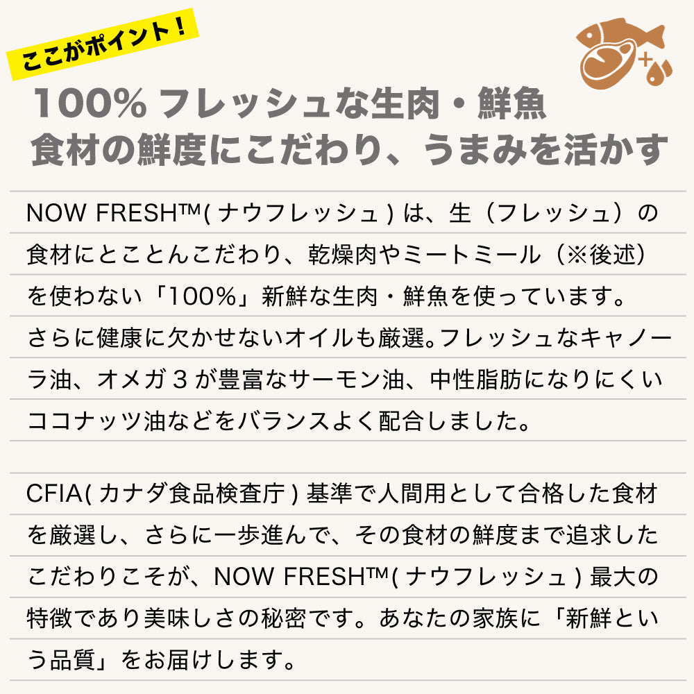 ナウフレッシュ グレインフリー スモールブリード シニア＆ウェイトマネジメント 1.59kg 犬 ドッグフード 犬用フード ドライ 穀物不使用 高齢犬 小粒 NOW FRESH