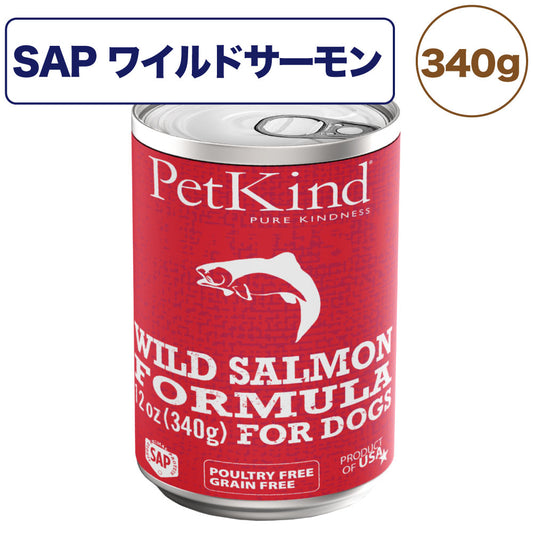 ペットカインド ザッツ イット SAP ワイルドサーモン 340g 犬 フード ドッグフード 缶詰 ウェットフード シングルプロテイン トッピング 全年齢対応 PetKind