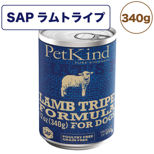 ペットカインド ザッツ イット SAP ラムトライプ 340g 犬 フード ドッグフード 缶詰 ウェットフード トライプ トッピング ウェット 全年齢対応 PetKind