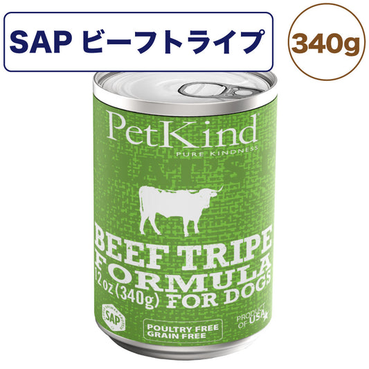 ペットカインド ザッツ イット SAP ビーフトライプ 340g 犬 フード ドッグフード 缶詰 ウェットフード トライプ トッピング ウェット 全年齢対応 PetKind