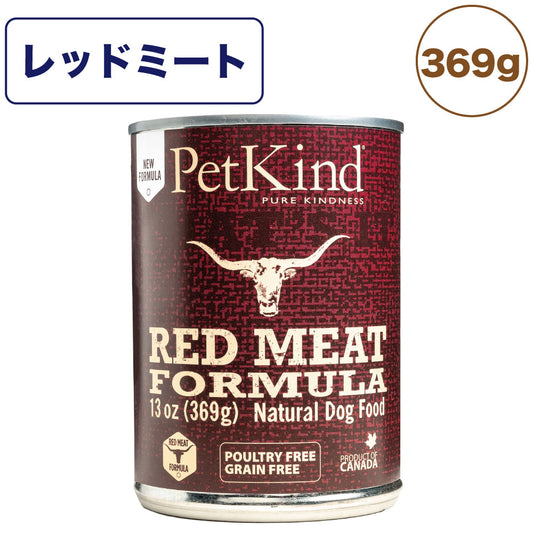 ペットカインド ザッツ イット レッドミート 369g 犬 フード ドッグフード 缶詰 ウェットフード トライプ 缶 トッピング ご褒美 ウェット 全年齢対応 PetKind
