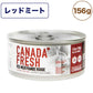ペットカインド カナダフレッシュ 猫用缶詰 レッドミート LID 156g 猫 フード キャットフード 缶詰 ウェットフード  缶 ウェット 全年齢対応 PetKind