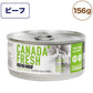 ペットカインド カナダフレッシュ 猫用缶詰 ビーフ SAP 156g 猫 フード キャットフード 缶詰 ウェットフード  缶 ウェット 全年齢対応 PetKind
