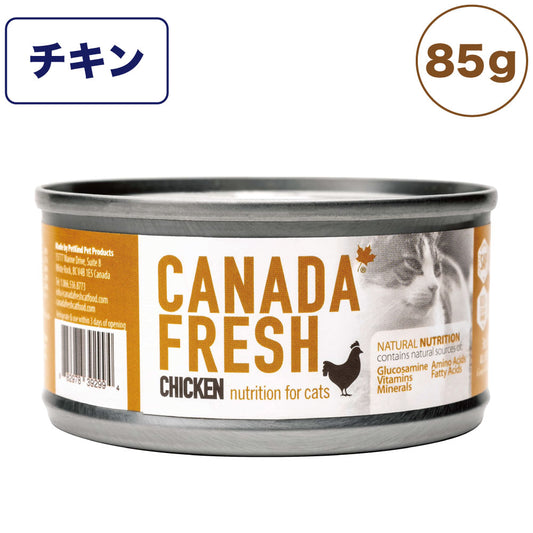 ペットカインド カナダフレッシュ 猫用缶詰 チキン SAP 85g 猫 フード キャットフード 缶詰 ウェットフード 缶 ウェット 全年齢対応 PetKind