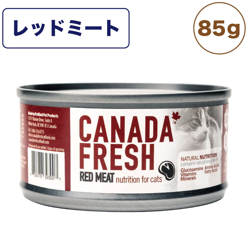 ペットカインド カナダフレッシュ 猫用缶詰 レッドミート LID 85g 猫 フード キャットフード 缶詰 ウェットフード  缶 ウェット 全年齢対応 PetKind