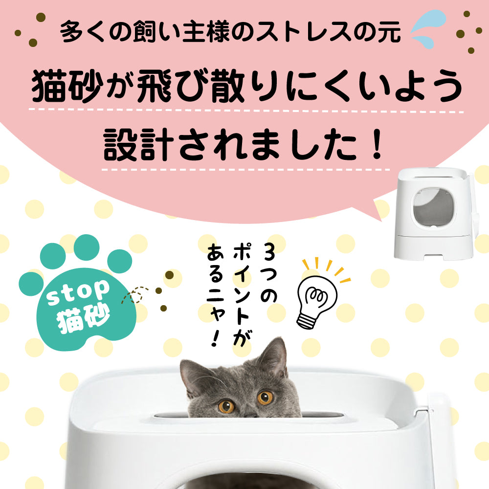猫 トイレ 猫砂が飛び散らない 2ドア式 猫トイレ 猫用 トイレ 本体 