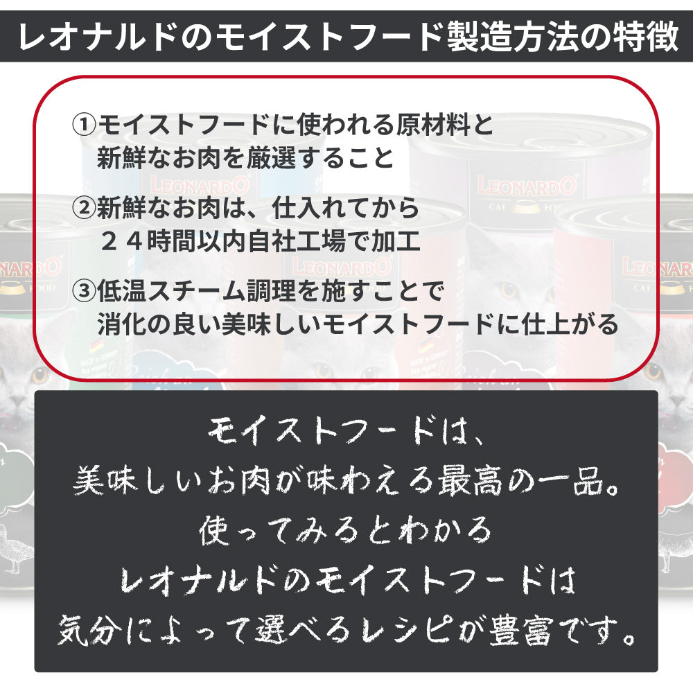 レオナルド モイストフード クオリティーセレクション 豊富なダック 200g 猫 フード キャットフード ウェット 猫缶 無添加 無着色 LEONARDO