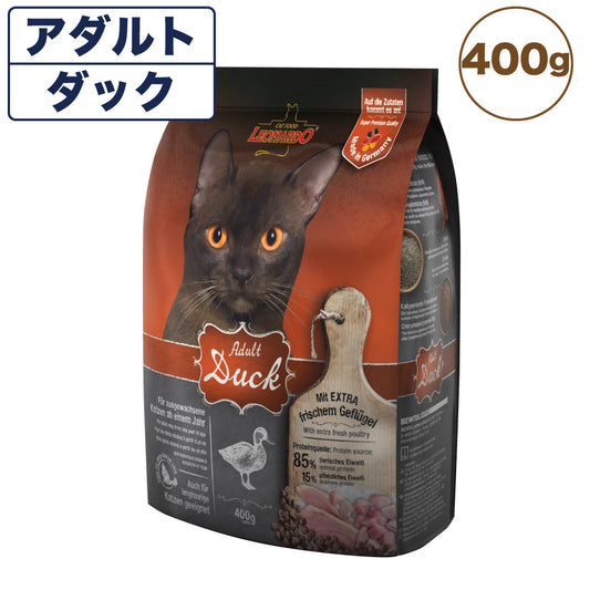 レオナルド アダルト ダック 400g 猫 フード キャットフード ドライ 猫用フード 成猫用 無添加 無着色 カリカリ LEONARDO