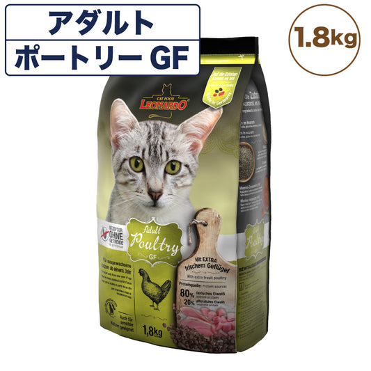 レオナルド アダルト ポートリー グレインフリー 1.8kg 猫 フード キャットフード ドライ 猫用フード 成猫用 無添加 無着色 カリカリ 穀物不使用 LEONARDO