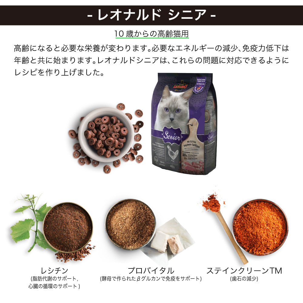 レオナルド シニア 2kg - ペット用品