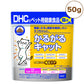 DHC 猫用 かるがるキャット 50g 猫 サプリメント 健康食品 粉末 関節 グルコサミン 猫用 サプリ ペット ペット用 サプリ 国産 ディーエイチシー