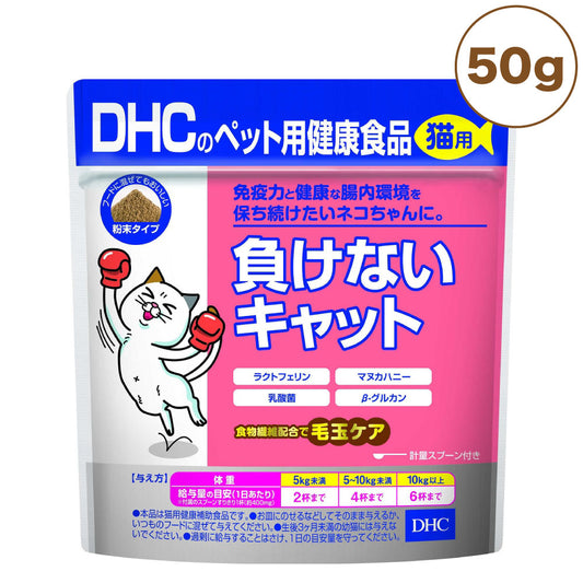 DHC 猫用 負けないキャット 50g 猫 サプリメント 健康食品 粉末 免疫力 ラクトフェリン 腸内環境 猫用 サプリ ペット ペット用 サプリ 国産 ディーエイチシー