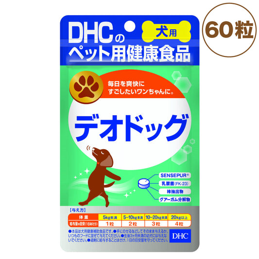 DHC 犬用 デオドッグ 60粒 犬 サプリメント 健康食品 タブレット 粒 乳酸菌 毎日をすこやかに 犬用 サプリ ペット ペット用 サプリ 国産 ディーエイチシー