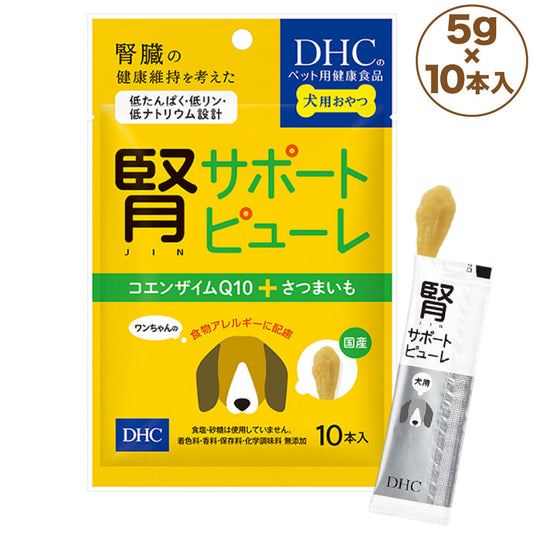 DHC 腎サポートピューレ 5g×10本 犬 おやつ 犬用おやつ ペースト腎臓に配慮 トッピング 国産 ディーエイチシー