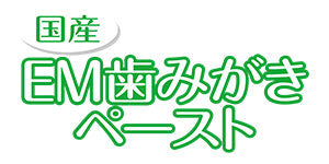 トーラス 国産 EM歯みがき ペースト 35g 犬 猫 歯磨き粉 犬用 猫用 歯みがき ペースト 歯磨き デンタルケア 歯石 歯垢 歯周病 予防 はみがき EM 善玉菌