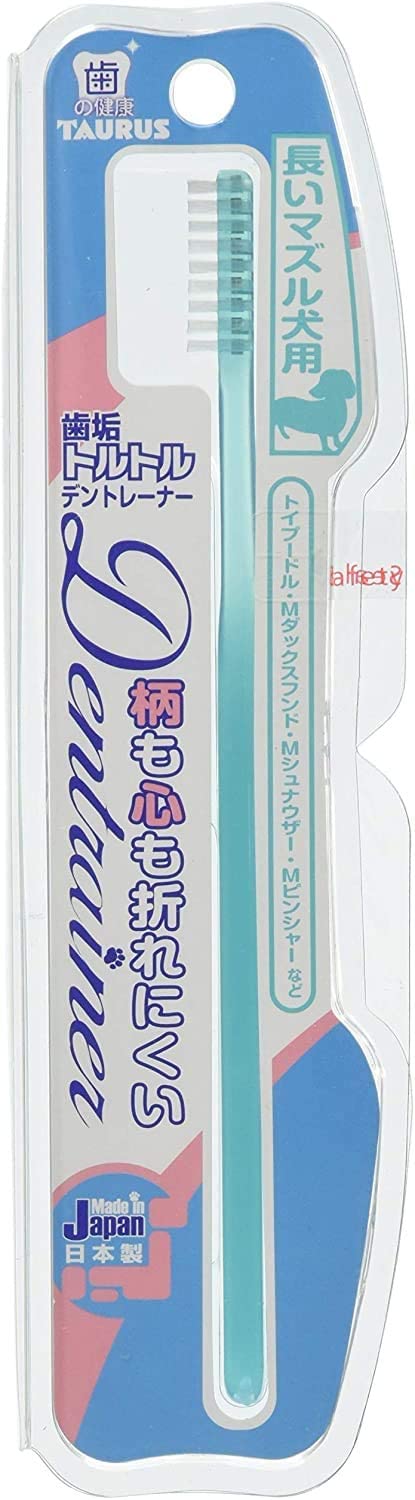 トーラス デントレーナー 長いマズル犬用 犬 歯ブラシ 歯みがき 犬用 トレーニング用 短毛 はぶらし 歯磨き デンタルケア 歯石 歯垢 超小型犬 小型犬 日本製