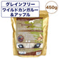 アディクション ワイルドカンガルー&アップル 450g 犬 フード ドライ アレルギー配慮 グレインフリー 全年齢対応 犬用 フード 穀物不使用 Addiction