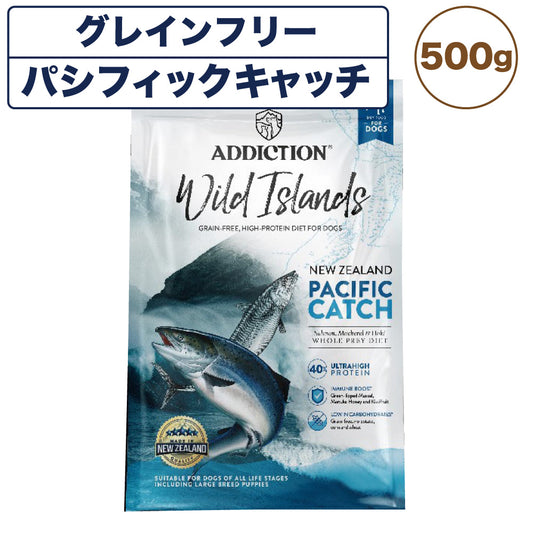 アディクション ワイルドアイランズ パシフィックキャッチ 500g 犬 フード ドライ ハイプロテイン グレインフリー 全年齢対応 犬用 穀物不使用 Addiction