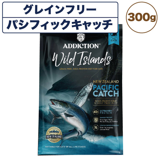 アディクション ワイルドアイランズ パシフィックキャッチ 300g 猫 キャット フード ドライ ハイプロテイン グレインフリー 全年齢対応 穀物不使用 Addiction