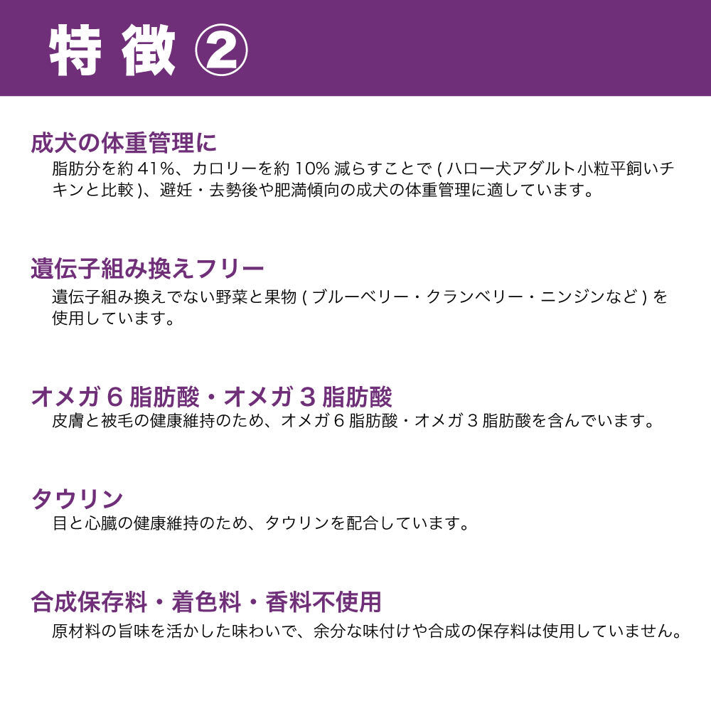 ハロー アダルト ヴィーガン 1才以上の肉・魚アレルギーケア 避妊・去勢後の体重管理等 1.8kg 犬 ドッグフード 犬用 フード ドライ アレルギー ビーガン