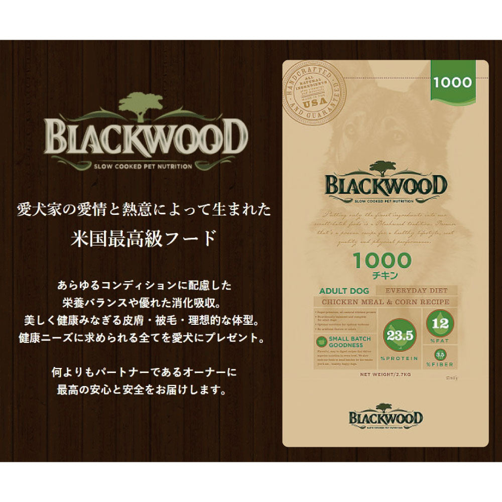 BLACKWOOD(ブラックウッド) 1000 7.05kg【ペット 犬 ドッグフード