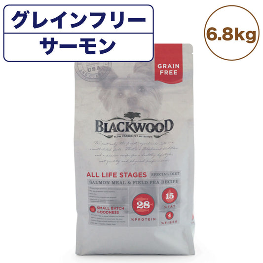 ブラックウッド グレインフリー サーモン 6.8kg 犬 ドッグフード ドライ フード 全年齢対応 アレルギー 穀物不使用 鮭 BLACKWOOD