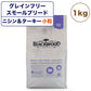 ブラックウッド グレインフリー スモールブリード ニシン&ターキー 1kg 小粒 犬 ドッグフード ドライ 成犬 高齢犬 アレルギー 穀物不使用 七面鳥 BLACKWOOD