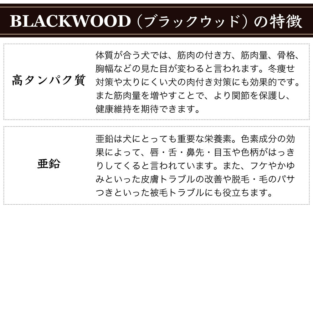 ブラックウッド グレインフリー サーモン 6.8kg×2個 犬 ドッグフード ドライ フード 全年齢対応 アレルギー 穀物不使用 鮭 BLACKWOOD