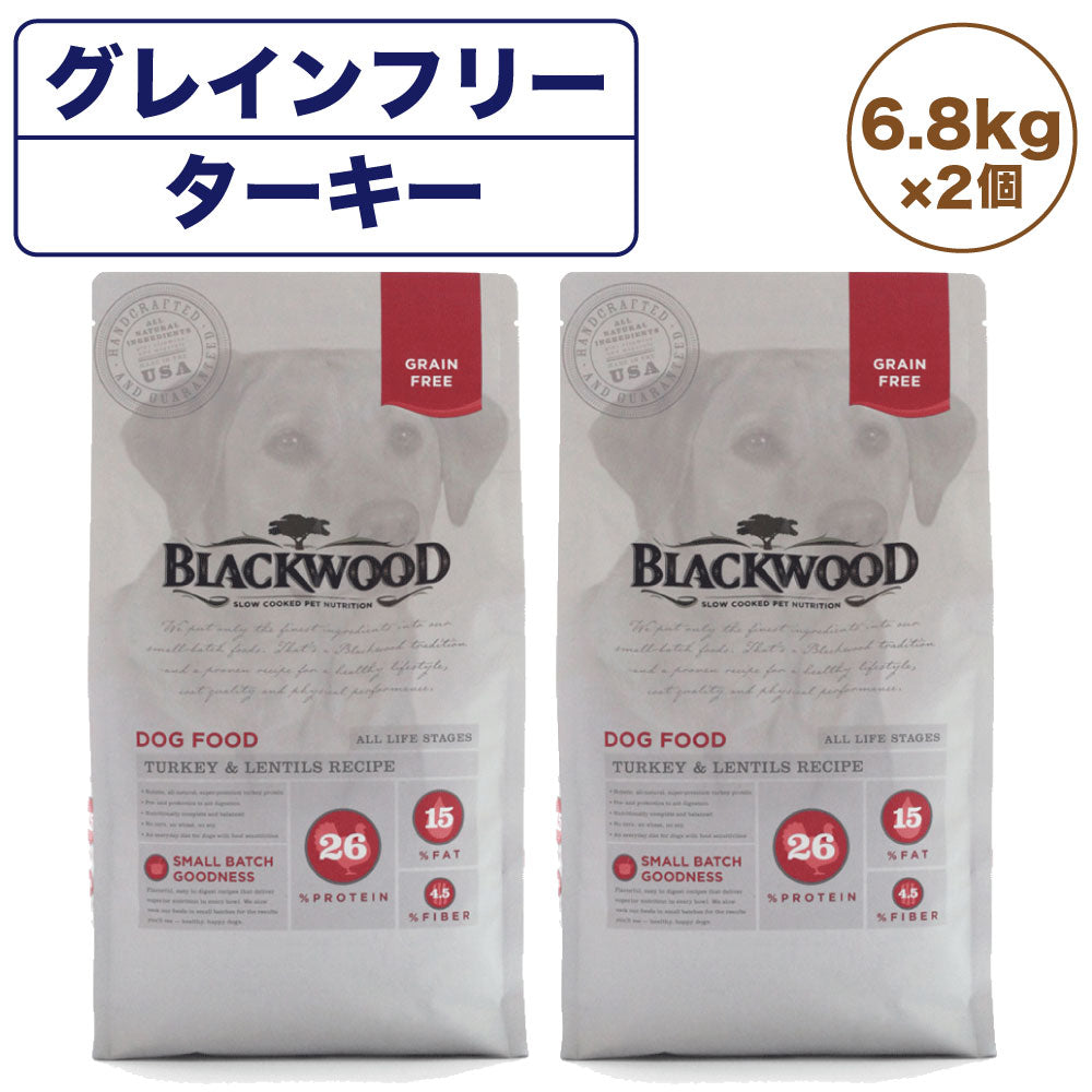 ブラックウッド グレインフリー ターキー 6.8kg×2個 犬 ドッグフード ドライ フード 全年齢対応 アレルギー 穀物不使用 七面鳥 BLACKWOOD