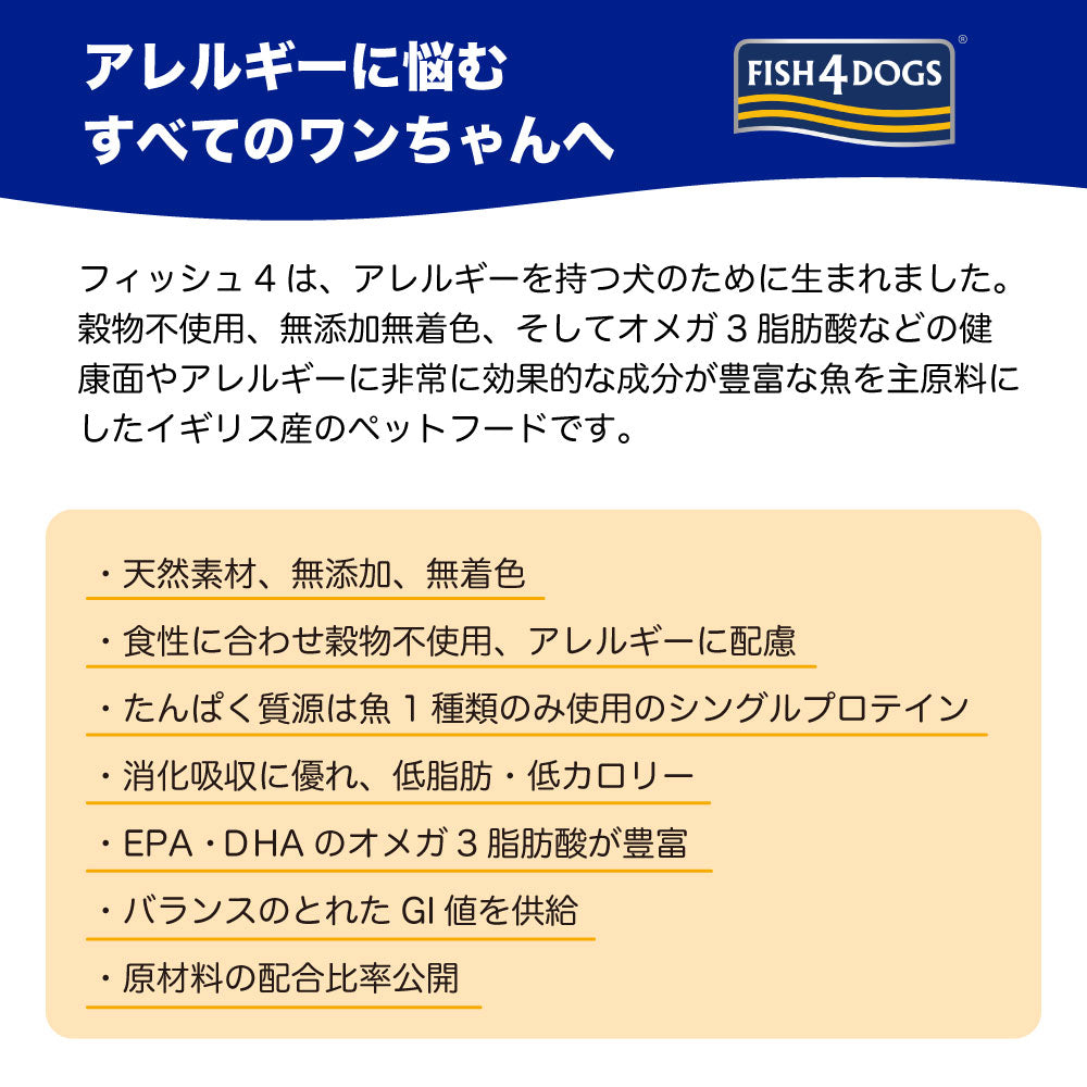 フィッシュ4ドッグ ファイネスト サーモン 大粒 3kg 犬 フード 犬用フード ドッグフード アレルギー グレインフリー 魚 ドライ 無添加 無着色 成犬用 アダルト 高齢犬用 シニア